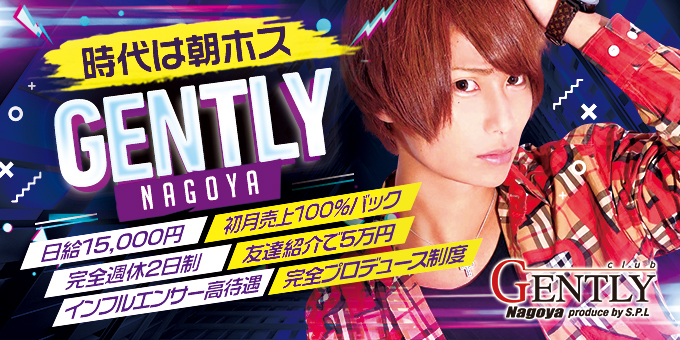 全掲載店舗のホスト求人一覧 ホストル