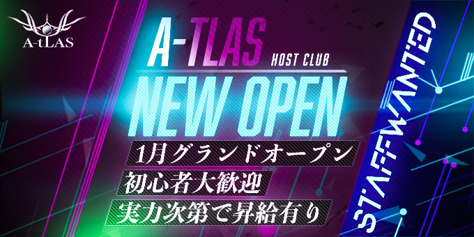 千葉のホストクラブ「A-tLAS」の求人宣伝。